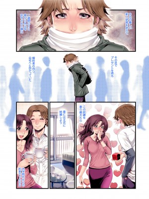 [おねして (おかのはじめ)] VR天使_003