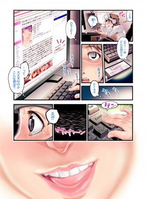 [おねして (おかのはじめ)] VR天使_018