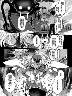 [NOSEBLEED (宮元一佐)] てんます 天使主人 [中国翻訳] [無修正] [DL版]_02