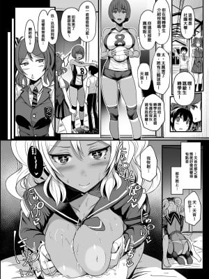[NOSEBLEED (宮元一佐)] てんます 天使主人 [中国翻訳] [無修正] [DL版]_17