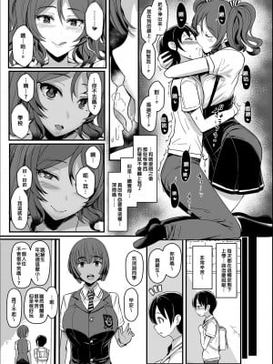 [NOSEBLEED (宮元一佐)] てんます 天使主人 [中国翻訳] [無修正] [DL版]_06