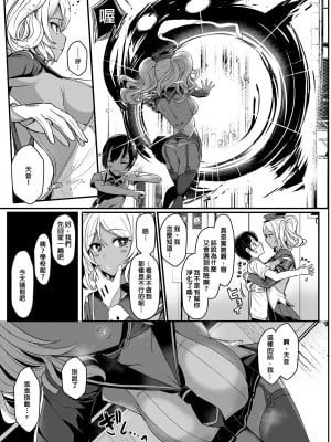 [NOSEBLEED (宮元一佐)] てんます 天使主人 [中国翻訳] [無修正] [DL版]_08