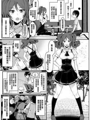 [NOSEBLEED (宮元一佐)] てんます 天使主人 [中国翻訳] [無修正] [DL版]_04