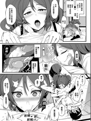 [NOSEBLEED (宮元一佐)] てんます 天使主人 [中国翻訳] [無修正] [DL版]_12