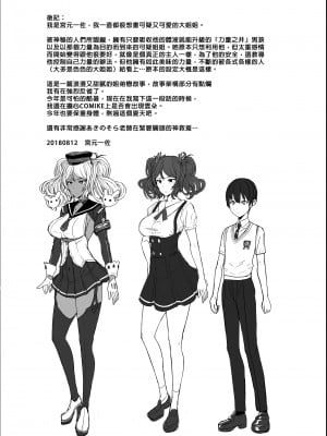 [NOSEBLEED (宮元一佐)] てんます 天使主人 [中国翻訳] [無修正] [DL版]_24
