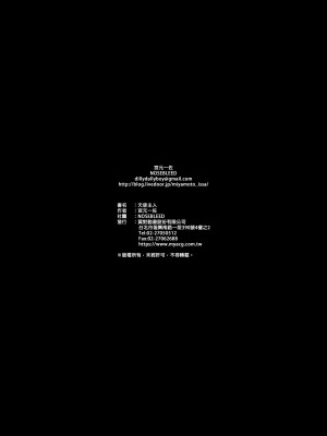 [NOSEBLEED (宮元一佐)] てんます 天使主人 [中国翻訳] [無修正] [DL版]_25