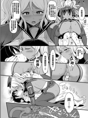 [NOSEBLEED (宮元一佐)] てんます 天使主人 [中国翻訳] [無修正] [DL版]_09