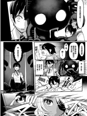 [NOSEBLEED (宮元一佐)] てんます 天使主人 [中国翻訳] [無修正] [DL版]_07