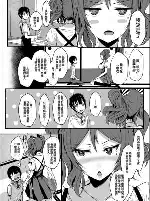 [NOSEBLEED (宮元一佐)] てんます 天使主人 [中国翻訳] [無修正] [DL版]_23