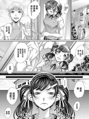 [NABURU] 双子姉妹ザーメンタンク【前編】[中国翻译]_06