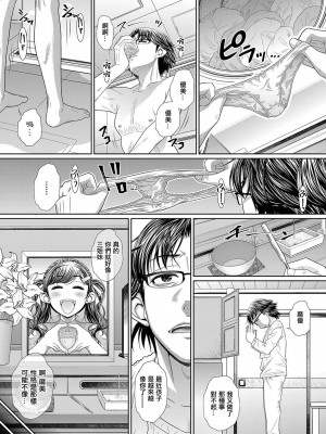 [NABURU] 双子姉妹ザーメンタンク【前編】[中国翻译]_04