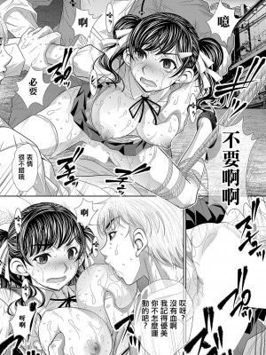 [NABURU] 双子姉妹ザーメンタンク【前編】[中国翻译]_11