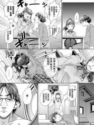 [NABURU] 双子姉妹ザーメンタンク【前編】[中国翻译]_03