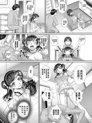 [NABURU] 双子姉妹ザーメンタンク【前編】[中国翻译]_07