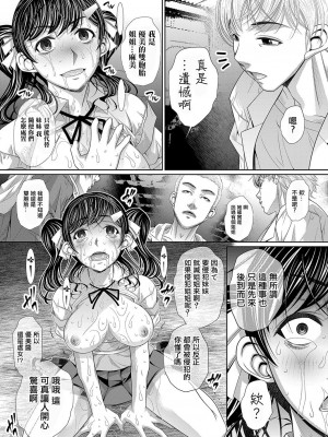 [NABURU] 双子姉妹ザーメンタンク【前編】[中国翻译]_27