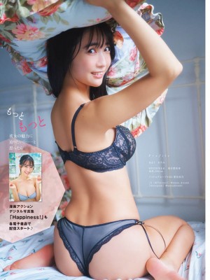 [天羽希純] Collection 1_p69