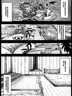 [コワレ田ラジ男 (ヒーローキィ)] 家族の生活費はスイレンが稼ぎます...！-アローラ援交中出し大試練- (ポケットモンスター サン・ムーン) [GGcity个人汉化]_02