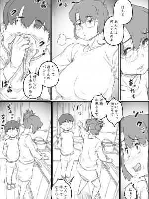 [ヒレカツ] 1人暮らしの息子の部屋で… 千鶴さんの場合_007