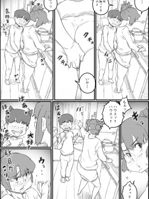 [ヒレカツ] 1人暮らしの息子の部屋で… 千鶴さんの場合_008