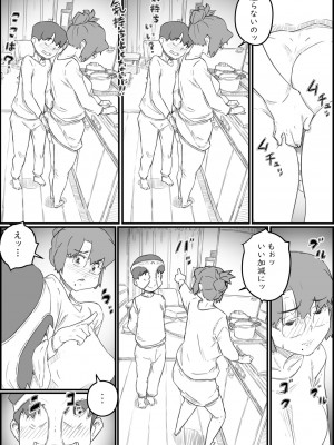 [ヒレカツ] 1人暮らしの息子の部屋で… 千鶴さんの場合_009