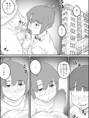 [ヒレカツ] 1人暮らしの息子の部屋で… 千鶴さんの場合_016