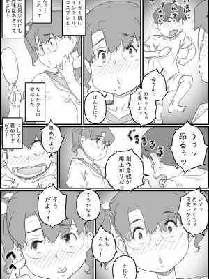 [ヒレカツ] 1人暮らしの息子の部屋で… 千鶴さんの場合_022