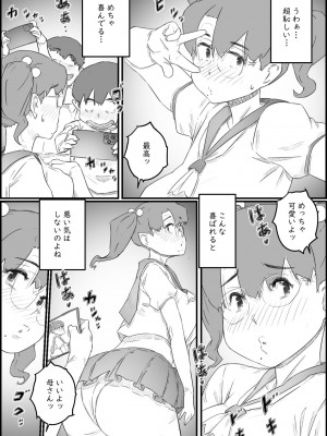 [ヒレカツ] 1人暮らしの息子の部屋で… 千鶴さんの場合_024