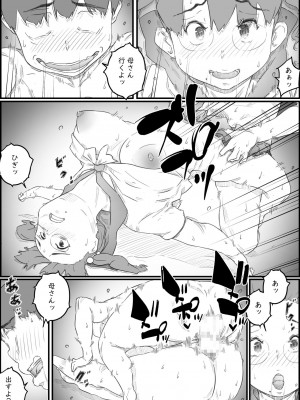 [ヒレカツ] 1人暮らしの息子の部屋で… 千鶴さんの場合_030