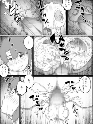 [ヒレカツ] 1人暮らしの息子の部屋で… 千鶴さんの場合_050