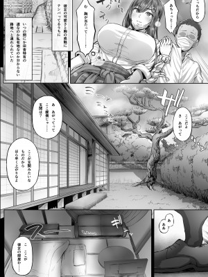(第3回スプリングフェスタ) [Cior (Ken-1)] 夏日 C-ori01 (オリジナル) [d_228856]_037