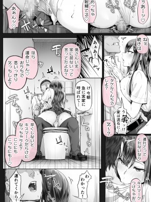(第3回スプリングフェスタ) [Cior (Ken-1)] 夏日 C-ori01 (オリジナル) [d_228856]_063