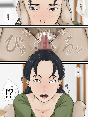 [橙式部] 何度出してもおさまらないので、お母さんを呼びました。 [中国翻訳]_boshi-sofu_027