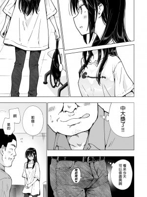 [かみか堂 (銀曜ハル)] パパ活はじめました３～裏アカJK編①～｜開始了爸爸活3～裏帳號J●篇1～ [中文] [無修正]_i-019