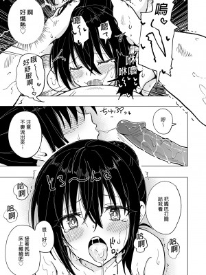 [かみか堂 (銀曜ハル)] パパ活はじめました３～裏アカJK編①～｜開始了爸爸活3～裏帳號J●篇1～ [中文] [無修正]_i-031
