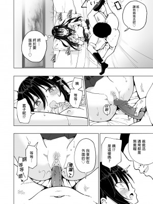 [かみか堂 (銀曜ハル)] パパ活はじめました３～裏アカJK編①～｜開始了爸爸活3～裏帳號J●篇1～ [中文] [無修正]_i-040