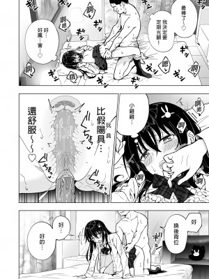 [かみか堂 (銀曜ハル)] パパ活はじめました３～裏アカJK編①～｜開始了爸爸活3～裏帳號J●篇1～ [中文] [無修正]_i-044