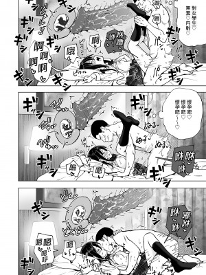 [かみか堂 (銀曜ハル)] パパ活はじめました３～裏アカJK編①～｜開始了爸爸活3～裏帳號J●篇1～ [中文] [無修正]_i-054