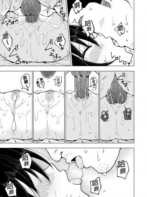 [かみか堂 (銀曜ハル)] パパ活はじめました３～裏アカJK編①～｜開始了爸爸活3～裏帳號J●篇1～ [中文] [無修正]_i-055