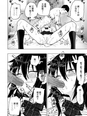 [かみか堂 (銀曜ハル)] パパ活はじめました３～裏アカJK編①～｜開始了爸爸活3～裏帳號J●篇1～ [中文] [無修正]_i-058