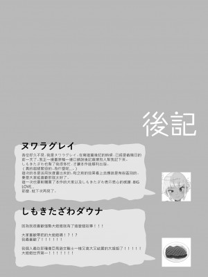 [ハイパーグロウンティー (ヌワラグレイ、しもきたざわダウナ)] 即イキ系ギザ歯男の娘、発情ふたなりお姉さんにハメ倒されてイクッ♡イ゛ッ゛ク゛ッ゛ッ゛♡♡♡ [瑞树汉化组] [DL版]_33