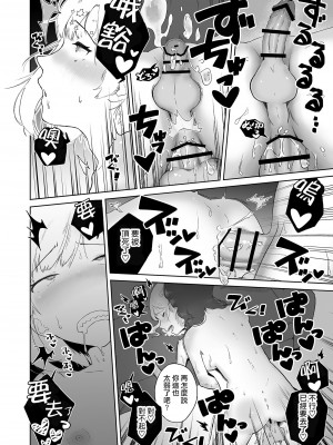 [ハイパーグロウンティー (ヌワラグレイ、しもきたざわダウナ)] 即イキ系ギザ歯男の娘、発情ふたなりお姉さんにハメ倒されてイクッ♡イ゛ッ゛ク゛ッ゛ッ゛♡♡♡ [瑞树汉化组] [DL版]_24