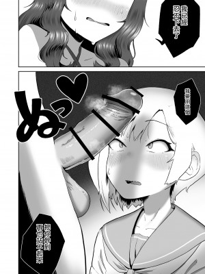 [ハイパーグロウンティー (ヌワラグレイ、しもきたざわダウナ)] 即イキ系ギザ歯男の娘、発情ふたなりお姉さんにハメ倒されてイクッ♡イ゛ッ゛ク゛ッ゛ッ゛♡♡♡ [瑞树汉化组] [DL版]_16