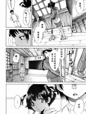 [隅田かずあさ] アイランド 第1話 (コミックメガストア 2009年6月号) [cqxl自己汉化]_04