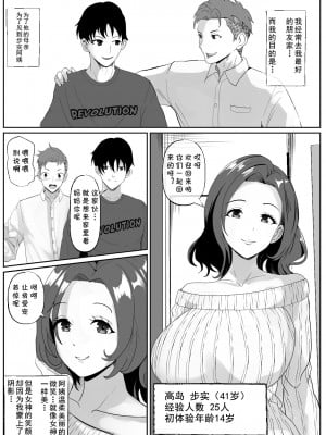 [ひめごと熟女] 親友の母は発情期 [cqxl自己汉化]_02