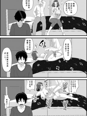 [ひめごと熟女] 親友の母は発情期 [cqxl自己汉化]_15