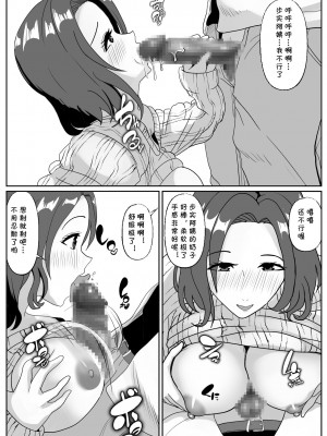 [ひめごと熟女] 親友の母は発情期 [cqxl自己汉化]_19