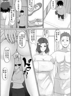 [ひめごと熟女] 親友の母は発情期 [cqxl自己汉化]_25