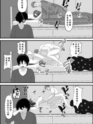 [ひめごと熟女] 親友の母は発情期 [cqxl自己汉化]_16