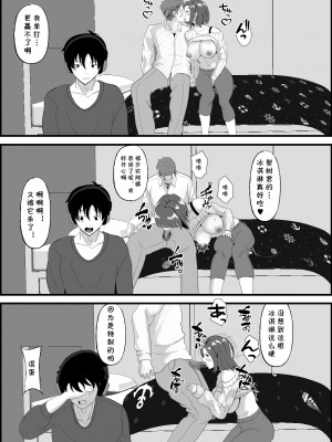 [ひめごと熟女] 親友の母は発情期 [cqxl自己汉化]_14