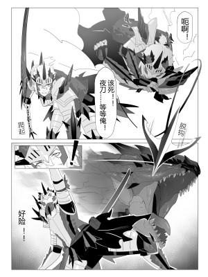 [明日方舟] 夜刀×黑角：未能结果的爱恋 (アークナイツ) [中国翻訳]_04